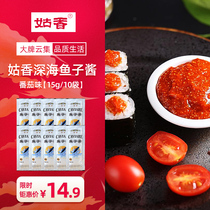Guxiang caviar Ready-to-eat deep sea caviar sauce Sushi special ingredients Seaweed rice special side dishes 15g