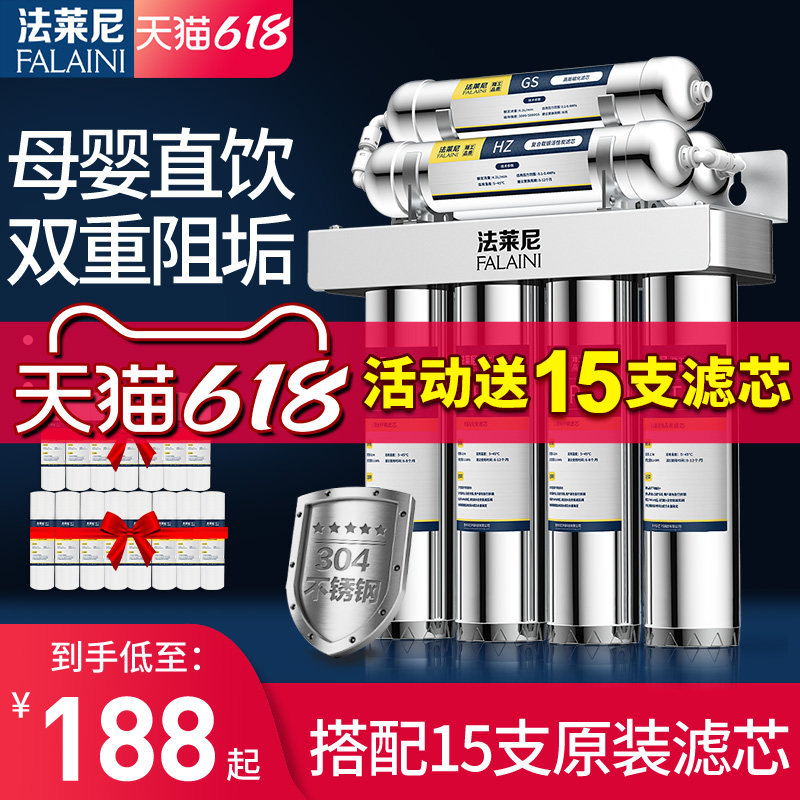 Faleni Water Purifier Home Straight Drinking Kitchen Self Coming Tap Filter Ultrafiltration Stainless Steel Seven Grade Water Purifier