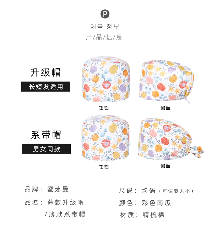 Mũ phẫu thuật Miruman nữ cotton nguyên chất y tá mũ hoa nhỏ phòng phẫu thuật mũ đặc biệt bác sĩ làm việc mũ tròn nam khăn xếp nón vải y tế