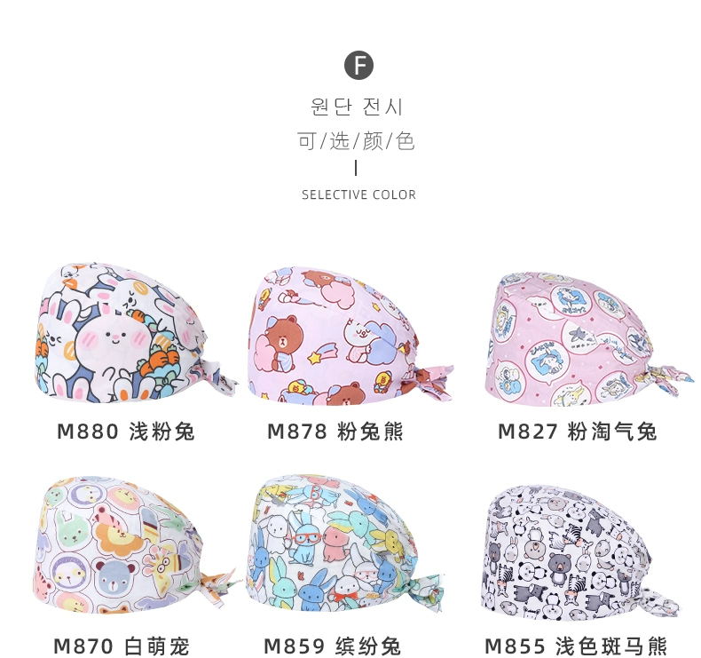 Mũ phẫu thuật Miruman cotton nguyên chất dành cho nữ phòng phẫu thuật thoáng khí mũ đặc biệt y tá mũ hoa nhỏ mũ làm việc của bác sĩ nha khoa dành cho nam giới nón trùm y tế
