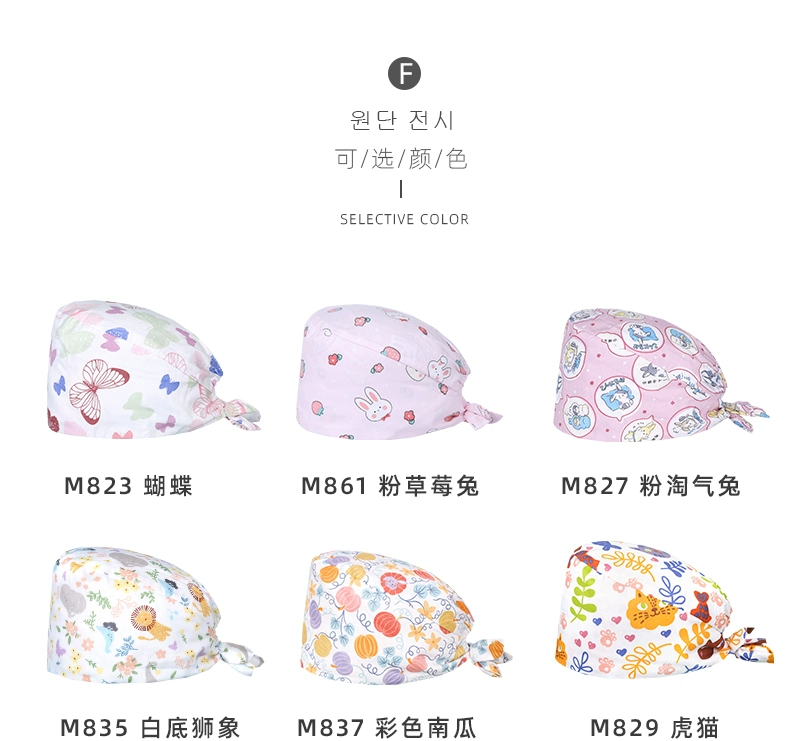Mũ phẫu thuật Miruman nữ cotton nguyên chất thoáng khí thấm mồ hôi phòng mổ đặc biệt mũ mỏng bác sĩ làm việc nắp miệng nắp mũ chụp đầu y tế