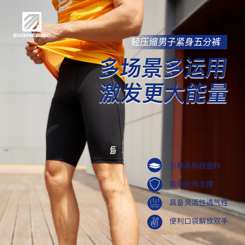 Engine Birds Summer Sports Speed Dry Training 50% Pants Men Breathable Running Fitness Anti-Wear Crotch Pants-Taobao