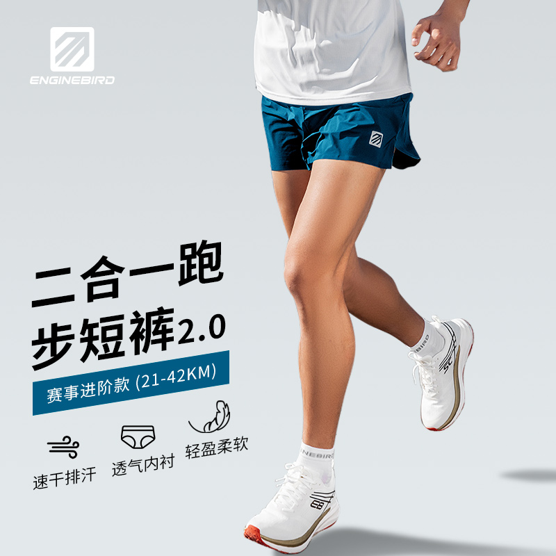 Engine Birds Summer New Pint 2 0 Speed Dry Shorts Men's Fitness Training Marathon Running Pants-Taobao