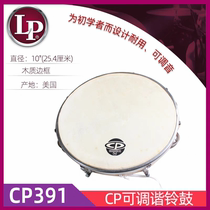 LP 10-inch double row wooden frame tuned tambourine with screws CP391 hand rattle metal frame tambourine CP392 small dozen