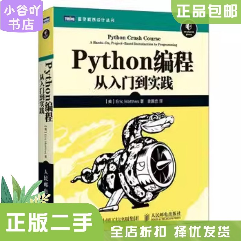 Python编程小白必看！从入门到放弃？不，是从小白到大神！