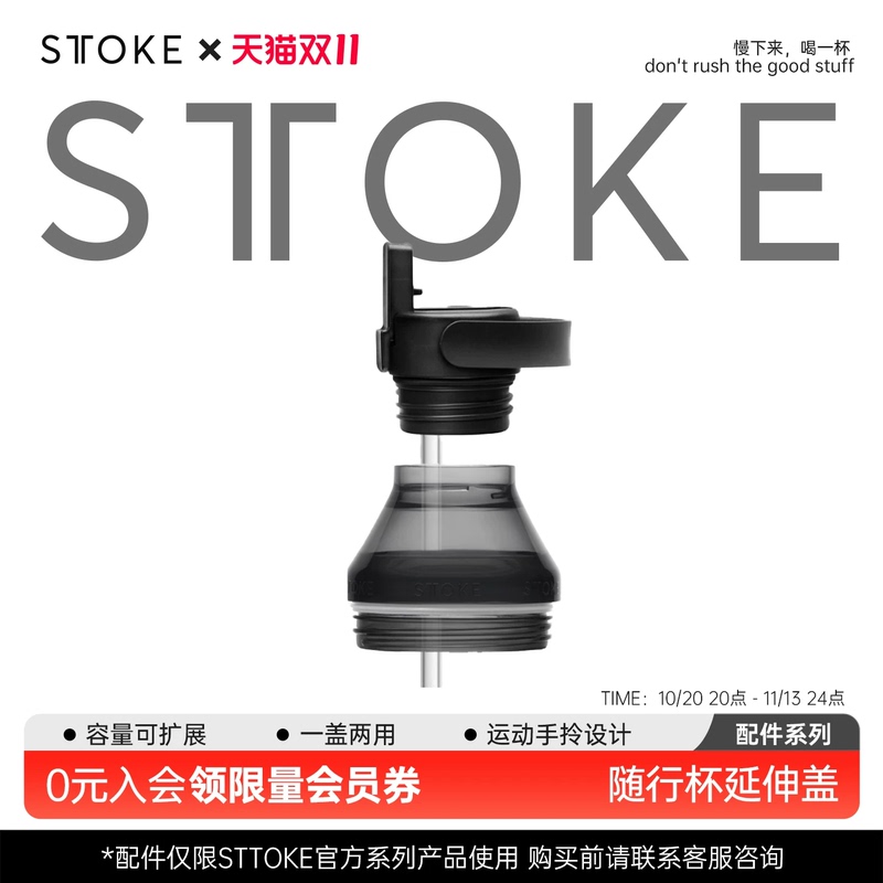 Muka Sttoke Coffee Travel Cup, Sealed Version with Extended Spout Set, Sports Hand-Carry Large-Capacity Dual-Use Cup Lid