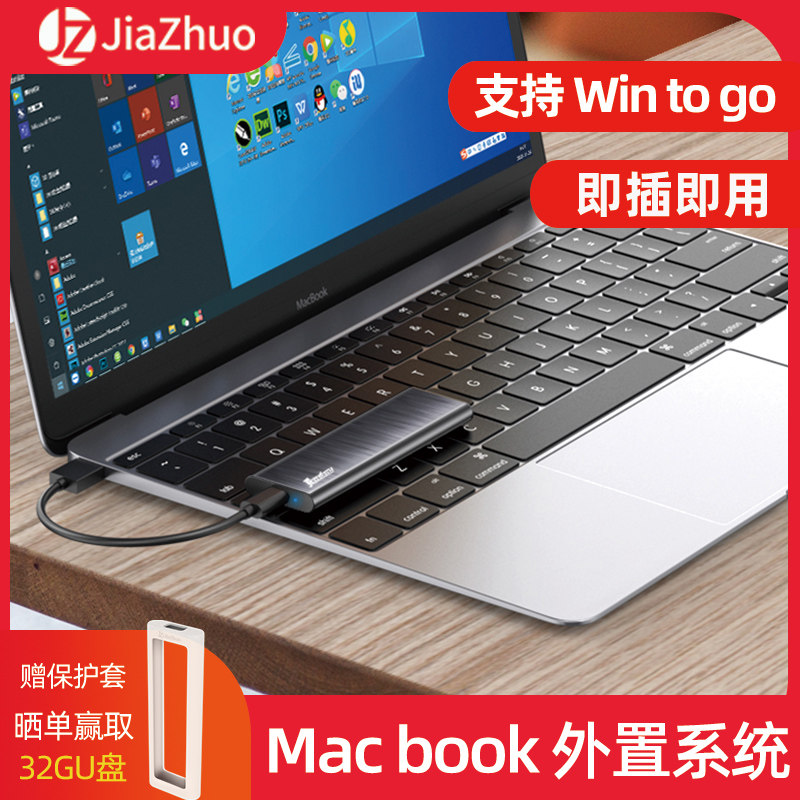 Jiajo Carry-on Hard Disc Solid Hard Disc 1t Capacity Expansion External Connection WTG System Solid Hard Disc Wintogo Suitable for Apple mac computer dual system typec high speed external phone hard disc ss