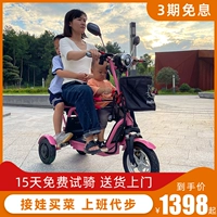 Электрический маленький трехколесный велосипед для пожилых людей, семейный стиль