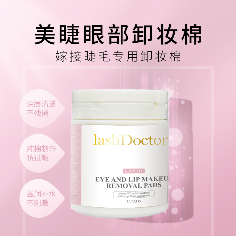 Mining Mascara Special Makeup Remover Cotton Moisturizing Clean Eyes Eyelash Clean Grafted Eyelash Cleaning Cotton Sheet