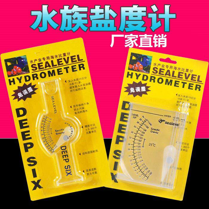 Sea water salinity meter meter special aquaculture concentration meter measurement specific gravity meter fish tank aquaculture salinity meter water Family
