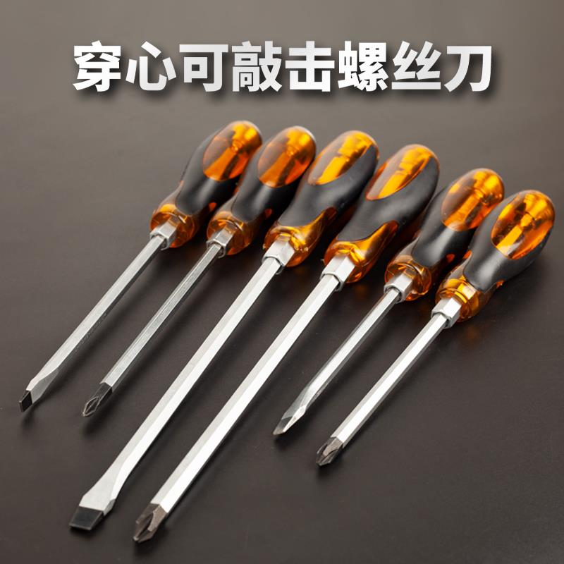 Knock-in-heart cross-word screwdriver large size plus coarse lengthened ultra-hard flat opening with magnetic powerful industrial grade
