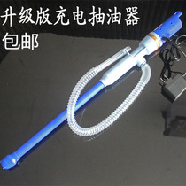 Battery-based portable household electric pumping pumping drummer fish tank submersible water pumping vehicle switching pumping car pumping pump