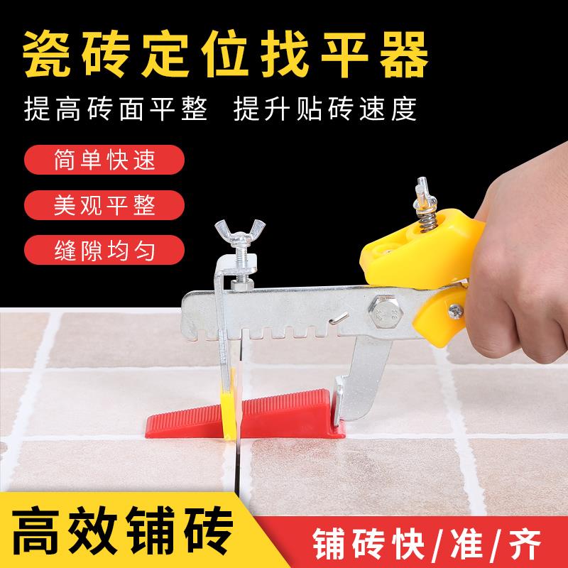 Leveling Pliers Push Tight Suction Cups Stickers Brick Retention Cross Tool Tile Assisted Find Bunkers Clips Paving Slabs