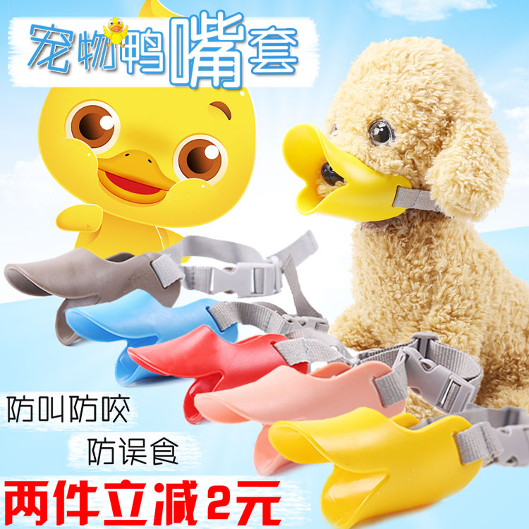 ~ Sets of anti-bullmouth cover mess to eat brother-in-mouth mask bucket mouth anti-short drinking water Pooch Mouth Dog Barge Mask 