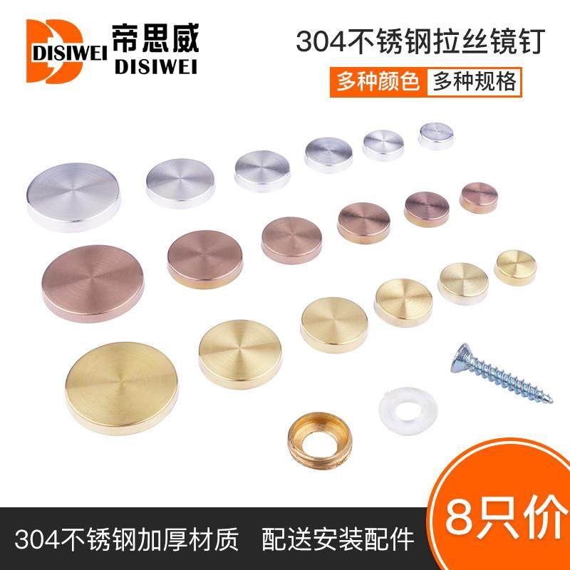 Fixed stainless steel cover type nut 304 Decorative Nail glass mirror Mirror Nail Advertising Nail screw cover ugly 2020