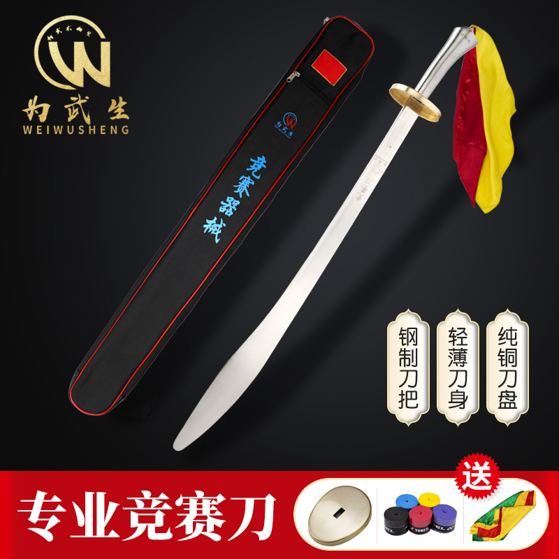 The Competition Knife for Martial Arts Competitions Is a Standard Equipment for Martial Arts Routines, the Shenlong Knife Is Lightweight and Thin, but Not Sharpened