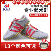 Training shoes for children in Wusheng martial arts shoes for men soft bulldox thin soles practice shoes