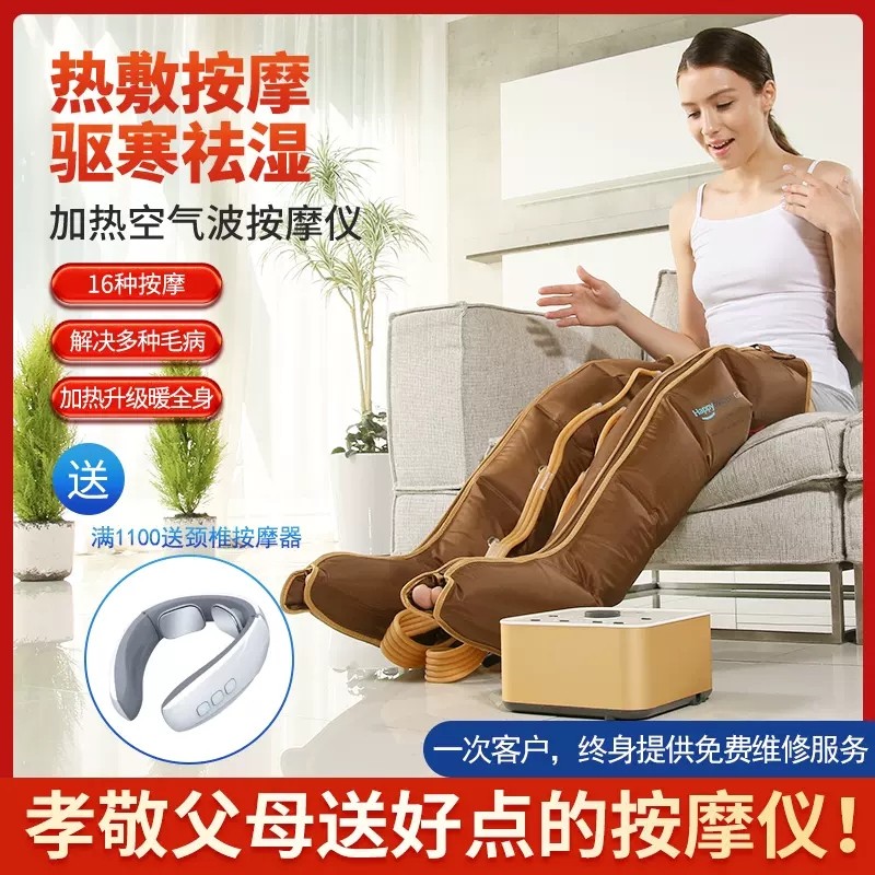 老人腿部加热理疗按摩器空气波脚部经络疏通按摩仪全自动热敷揉捏