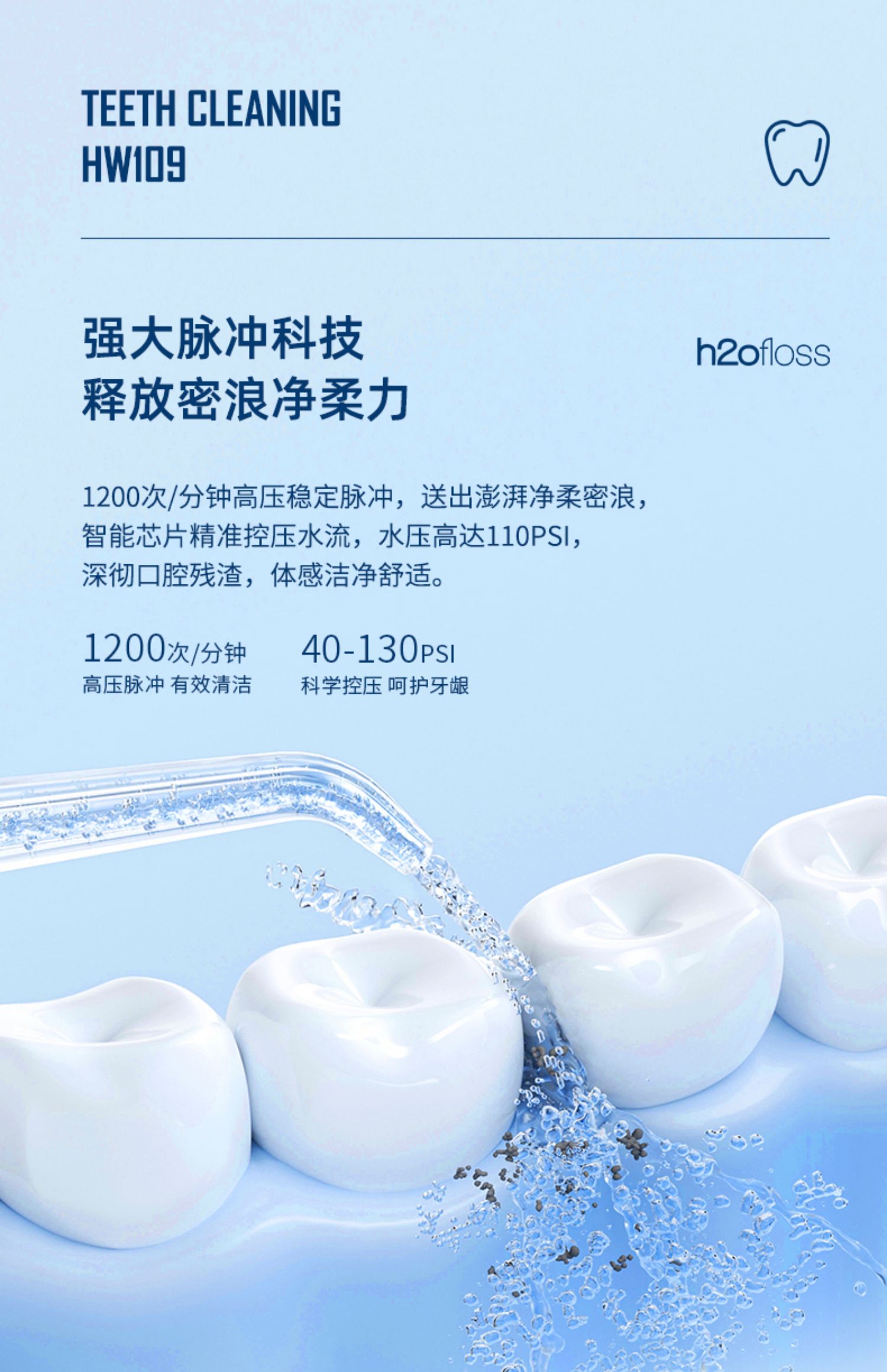 惠齿 华为 HiLink 智能脉冲洗牙器 HW109 天猫优惠券折后￥99包邮（￥299-200）3色可选 配喷嘴*5+收纳盒