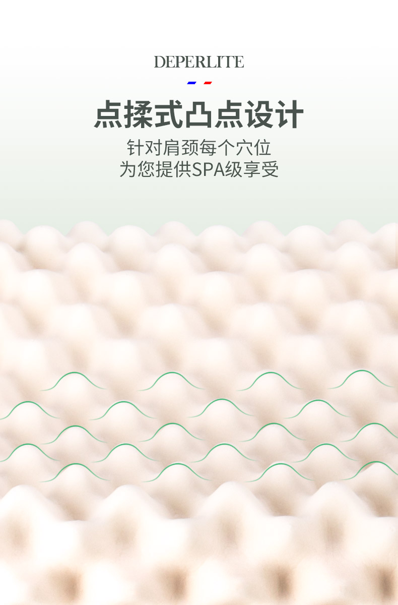 床品中的劳斯莱斯  法国进口 DEPERLITE 天然乳胶防螨护颈枕 图7