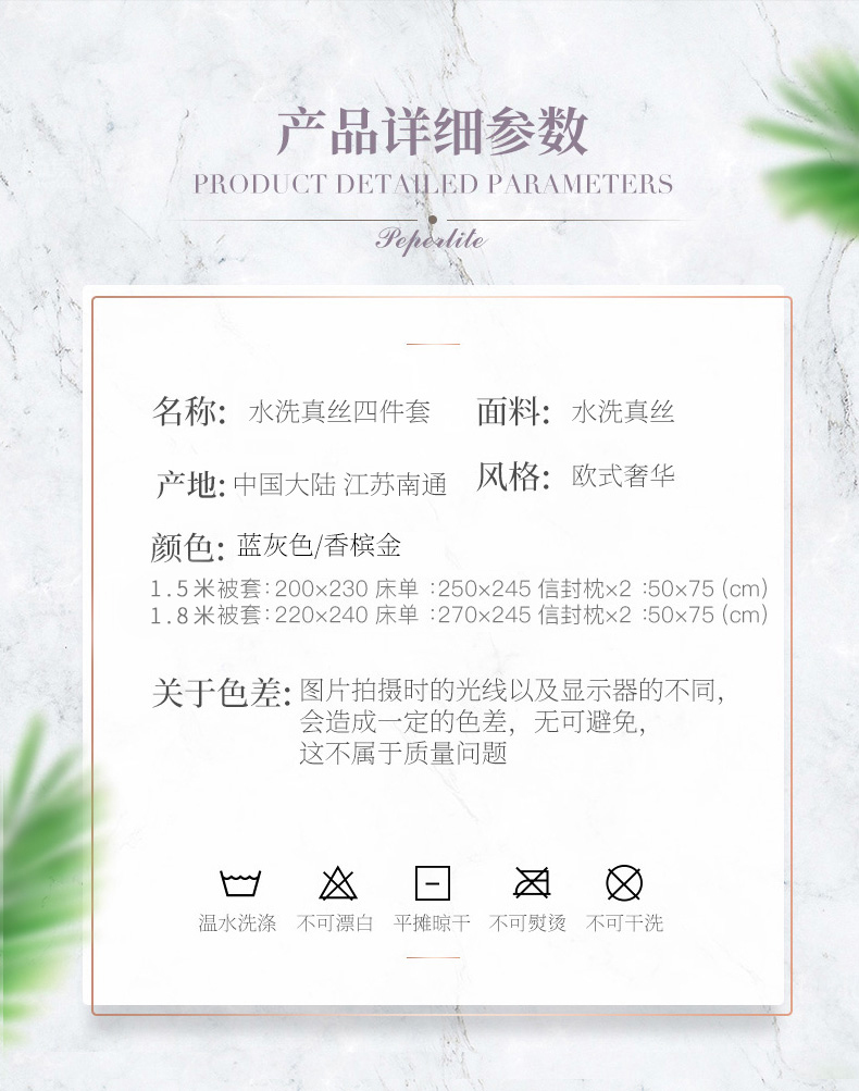 5星级酒店合作品牌  法国 DEPERLITE 欧式冰丝四件套 图1