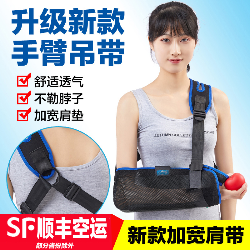 Arm support forearm sling fracture guard shoulder elbow joint arm dislocation fixed belt clavicle wrist support children