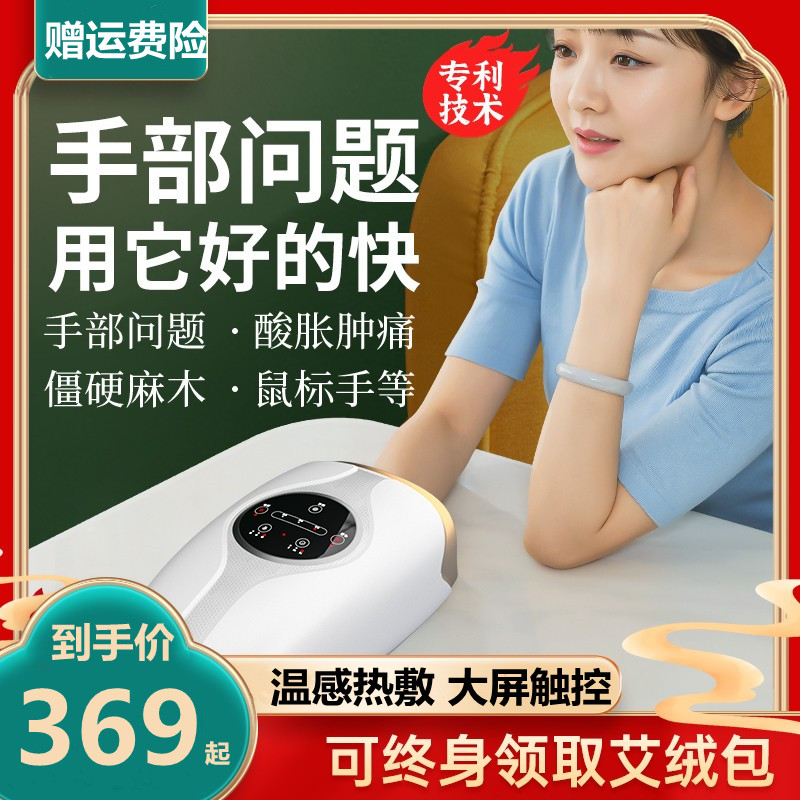Hand Massager Nursing Care Instrumental head joint pain kneading Divine Instrumental Palm Hemp Wrist Hot Compress Instrument Acupoint Electric