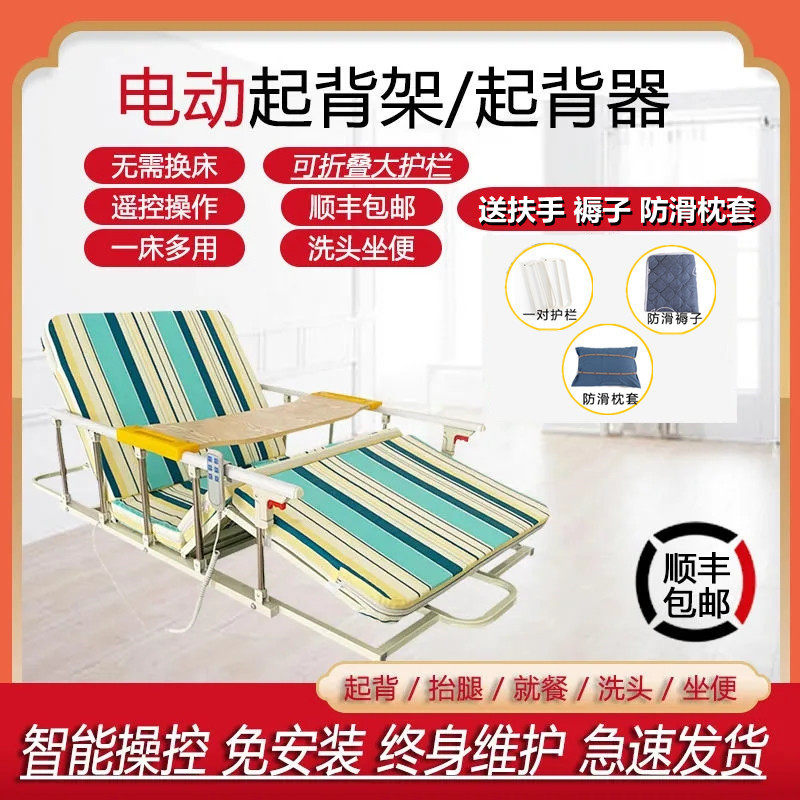 Multi-functional elderly electric stand-up aid for pregnant women home stand-up bed patient turn over and back lift mattress
