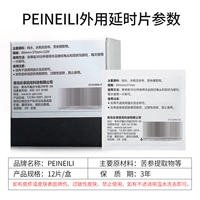 1 коробка 12 таблеток