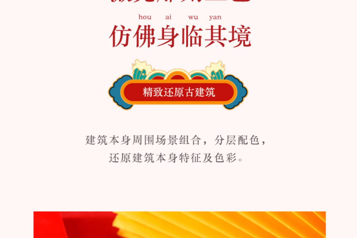 商品详情图