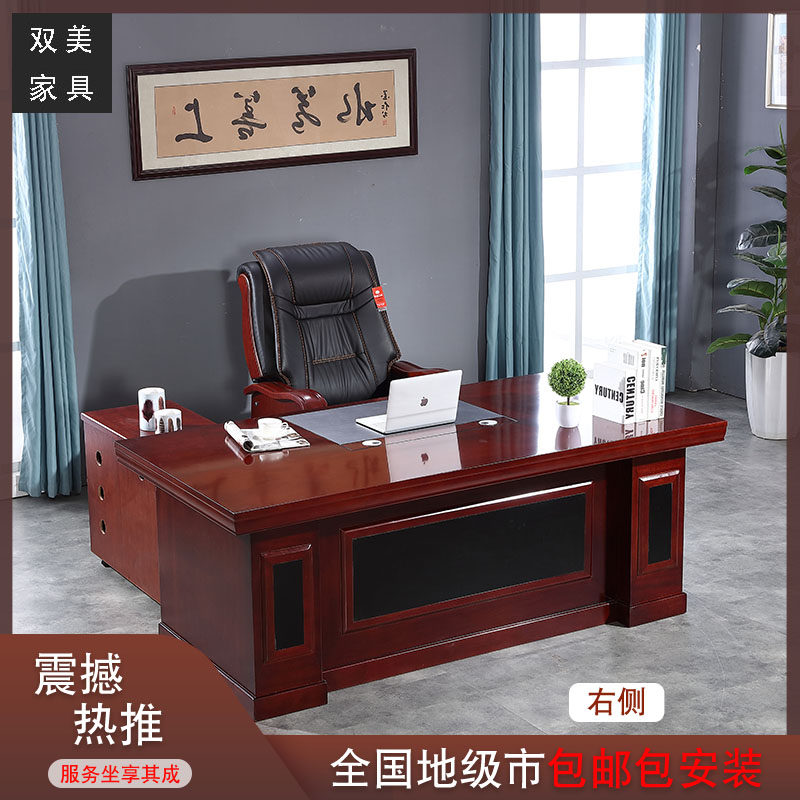 Boss Table Paint Manager Post Solid Wood Leather Desk Head Desk President Big Bandae Package Installation