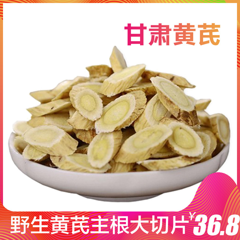 Astragalus 500gg sulfur-free Huangshi tablets Gansu Qi blood with angelica, Dang Shen, red dates, wolfberry tea, Beiqi