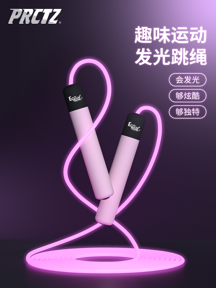 Cool Night Light Glow Discoloration Jumping Rope Motion Weight Loss Children Special Adult Men Girls Fitness Fluorescent Ropes