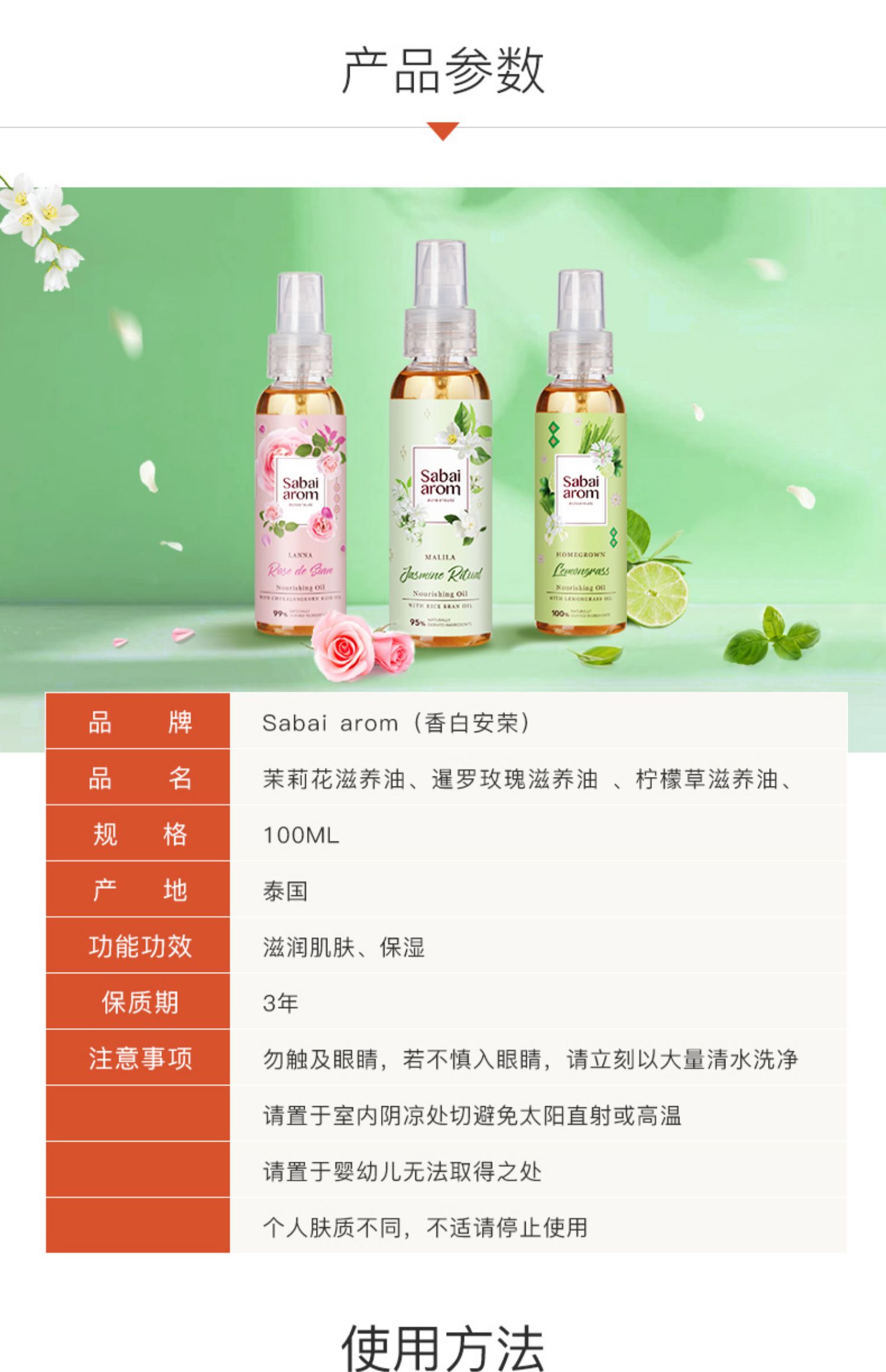 Sabai-arom Thái Lan nhập khẩu dầu dưỡng cơ thể dưỡng ẩm cho mặt chăm sóc tóc - Tinh dầu điều trị tinh dầu trà trắng