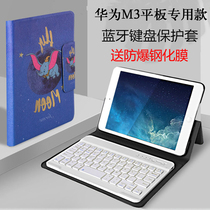 Send the steel film to apply Huawei M3 flat protective sleeve 8 4 inch shell 8 inch youthful version 10 1 inch BTV-W09 DL09 cartoon creative anti-fall leather jacket with wireless external Bluetooth key