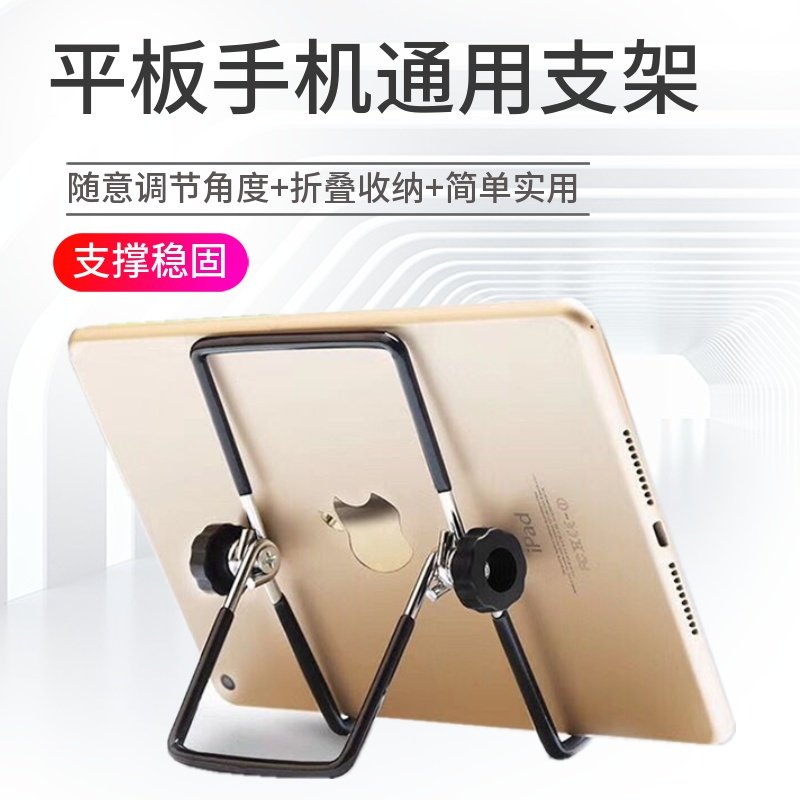 Suitable for walking high home teaching machine S5C tablet frame desktop minimalist lazy person bedside mobile phone frame S2 S3 S3pro learning machine flat phone universal bracket small genius K1 K5