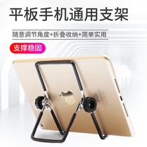 Suitable for BBK tutor machine S5C tablet computer bracket desktop simple lazy person bedside mobile phone rack S2 S3 S3pro learning machine tablet mobile phone universal bracket little genius K1 K5