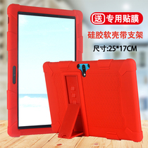 Applicable person teaching through X90 leather sleeve student tablet silicone sleeve Huaxia-shaped Yuan learning machine T9000 protective sleeve intelligent flat computer shell anti-fall mesh red support jacket sub 10 1 inch