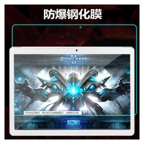 Suitable for Zhi Like X10S tablet Steel Chemical Membrane Anti-Fall 10 1 inch Full Screen Eye-protection HD Anti-Blu-ray Non-Crushed Border Scraping nano soft film High-definition Film Tempered Glass film