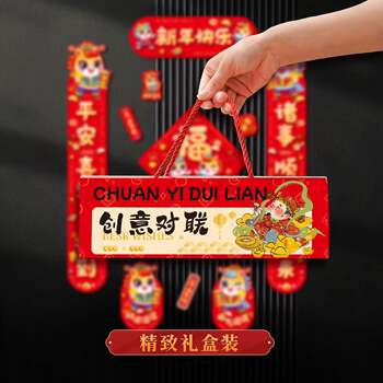 2026 New Magnetic Couplets for the Year of the Horse, High-End Spring Festival Couplets for Home Use, Practical for Rural Areas, Festive and Creative Door Couplets