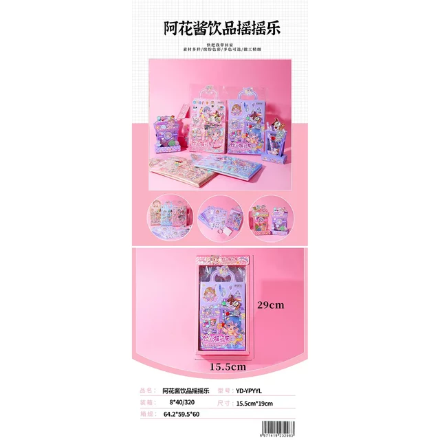 Ahuajiang Drink Shake Stickers (8 Pieces/Display Box) Cute Cartoon Journal Stickers No-Cut Sticker Pack