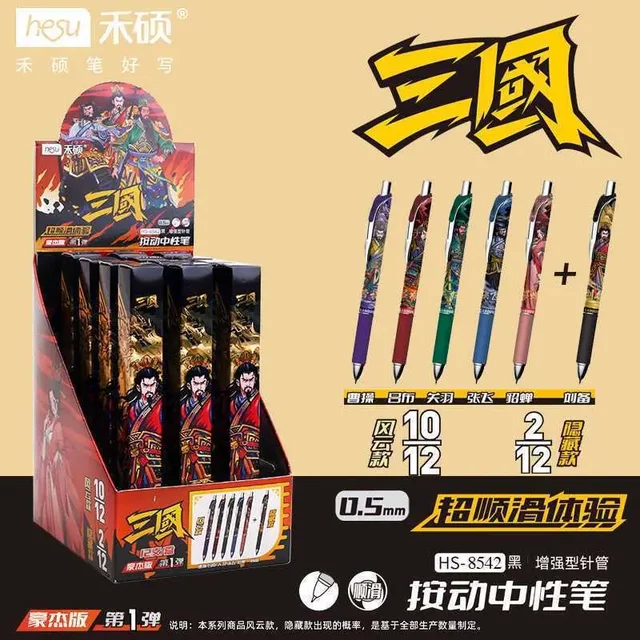 Heshuo Three Kingdoms Cartoon Anime Student Office 0.5 Retractable Black Pen Premium Blind Box