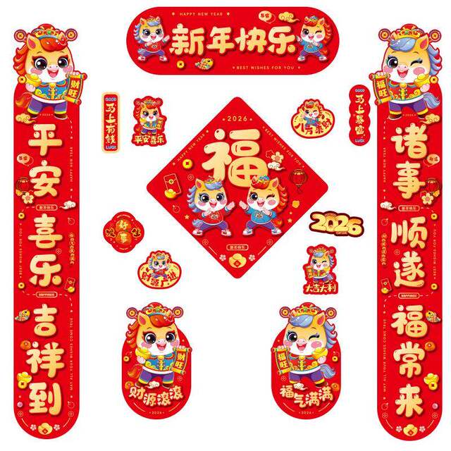 2026 New Magnetic Couplets for the Year of the Horse, High-End Spring Festival Couplets for Home Use, Practical for Rural Areas, Festive and Creative Door Couplets