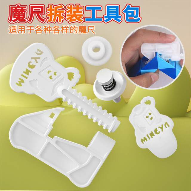 Magic Ruler Connection Accessories, Magic Ruler Repair and Disassembly Tool Kit, 24-Section and 72-Section Magic Ruler Tutorial Book