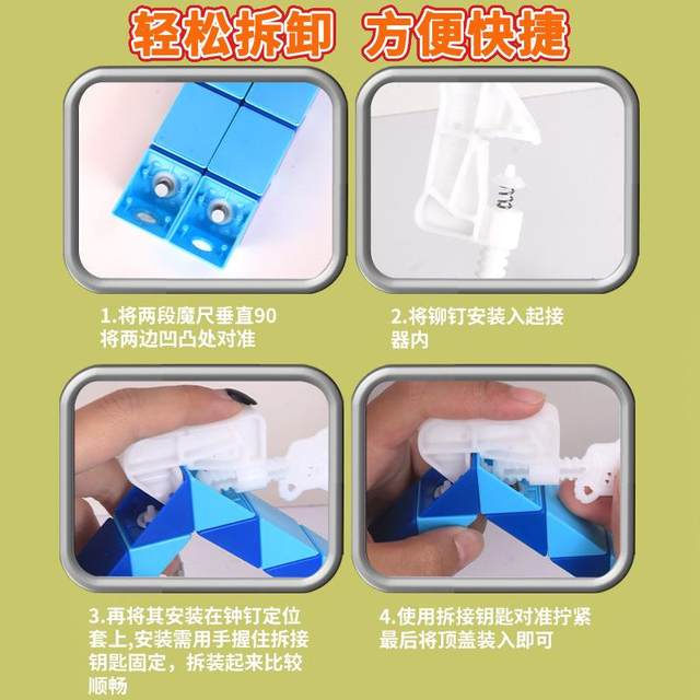 Magic Ruler Connection Accessories, Magic Ruler Repair and Disassembly Tool Kit, 24-Section and 72-Section Magic Ruler Tutorial Book