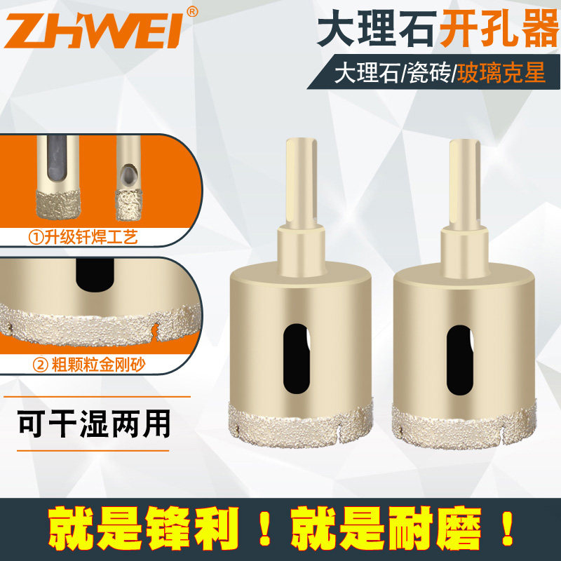 Diamond Sands Brazing Marble Drillers Granite Special Drills Glass Ceramic Floor Tiles Dry Tile Turning Heads