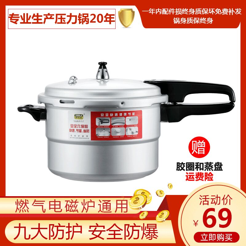 Ille household pressure cooker Gas induction cooker Universal pressure cooker
