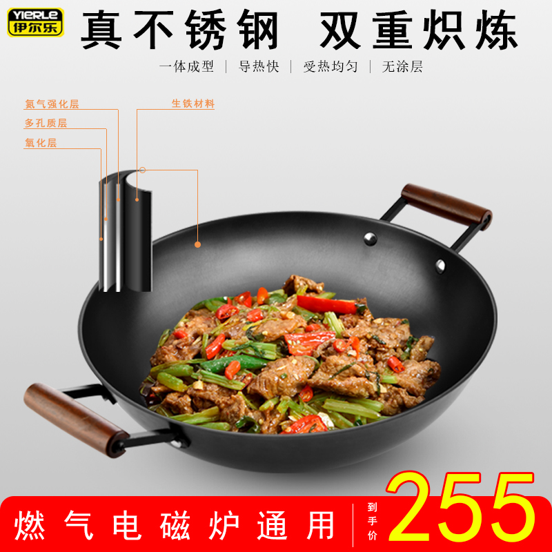 General stainless raw iron frying pan for Ille frying pan real stainless without coating gas induction cooker