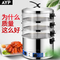 AYP commercial high-power electric steamer Large-capacity steam pot