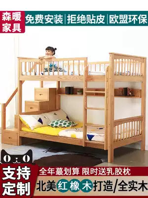 Oak children's double bed double mother and child dislocation high and low bed full solid wood adult high box mother bed multifunctional